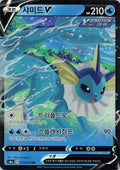 Vaporeon V - 15