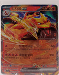 Charizard ex - 6