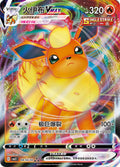 Flareon VMAX - 414