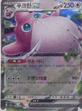 Wigglytuff ex - 40