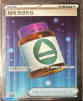 N's PP Up - 214