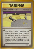 Viridian City Gym