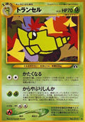 Metapod