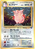 Clefable