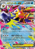 Mega Starmie ex - 021/080