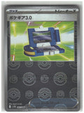 Pokegear 3.0 (Poke Ball Pattern)