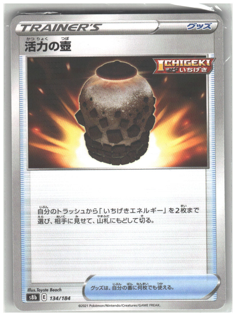 Urn of Vitality (Mirror Holofoil)