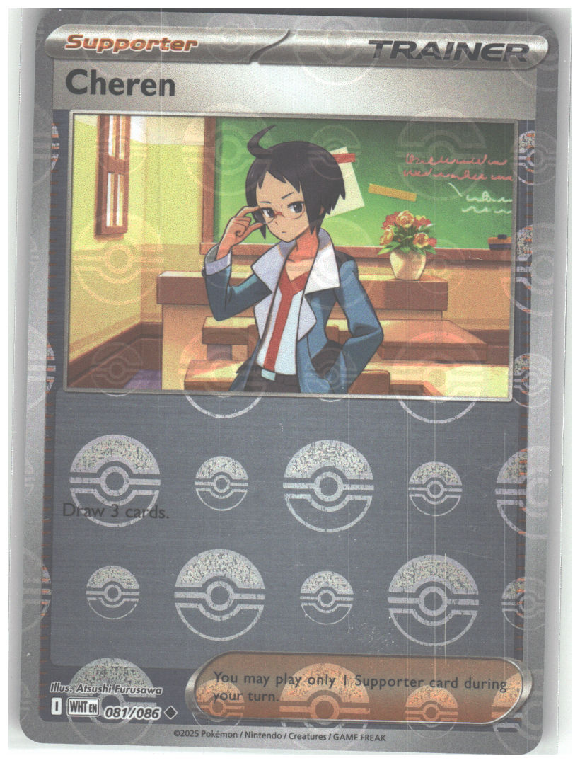 Cheren (Poke Ball Pattern)